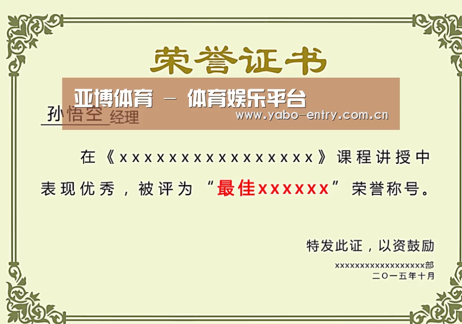 荣誉证书一(图1)