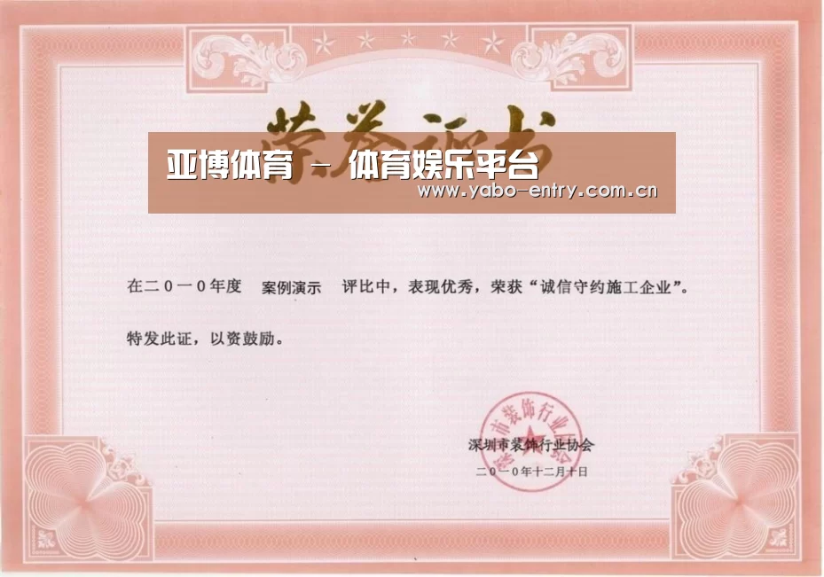 荣誉证书二(图1)