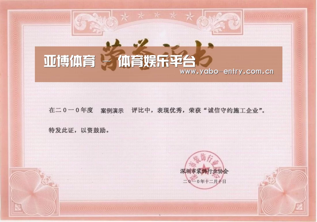 荣誉证书二