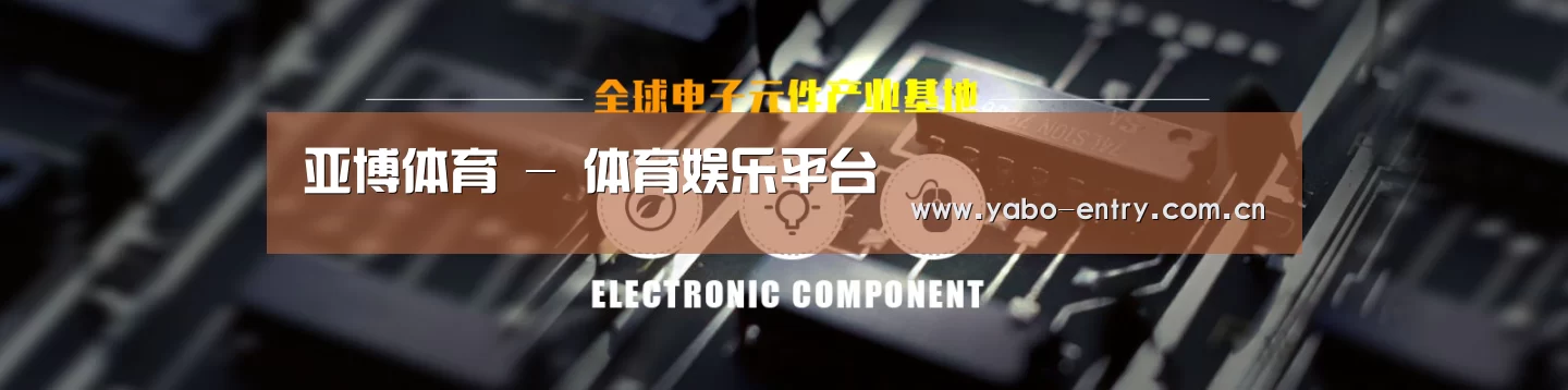 电子元件器械网站模板