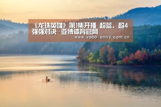 亚博体育