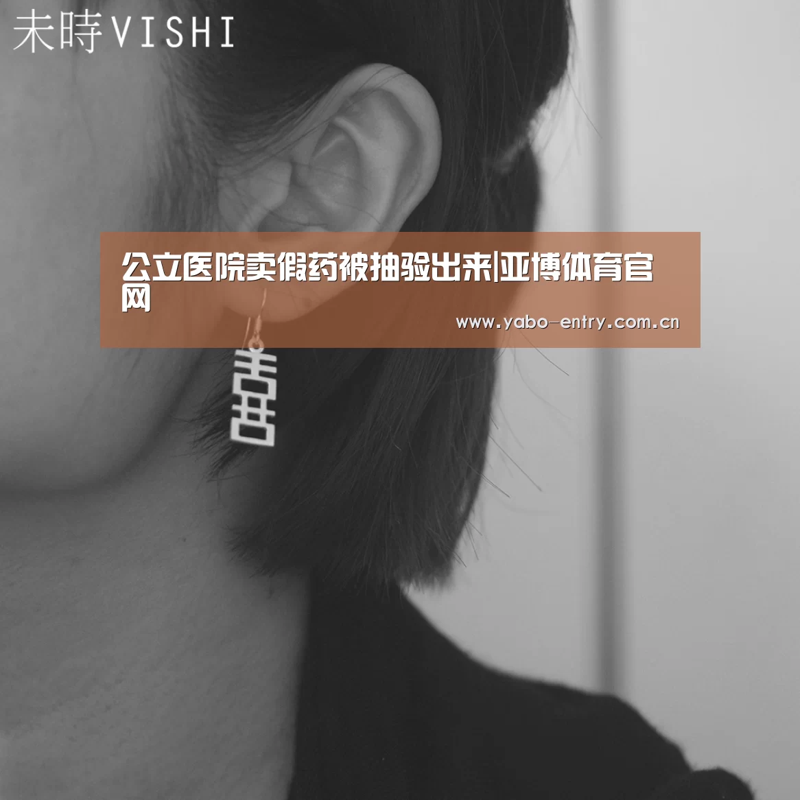 亚博体育