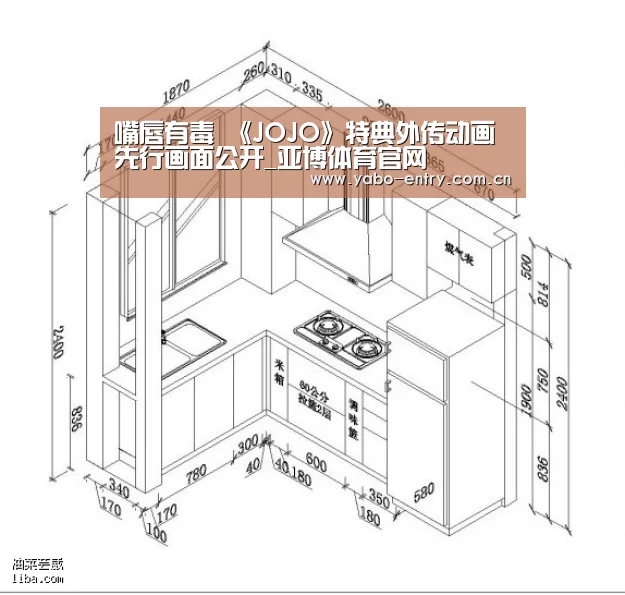 嘴唇有毒 《JOJO》特典外传动画先行画面公开_亚博体育官网(图2) 亚博官网
