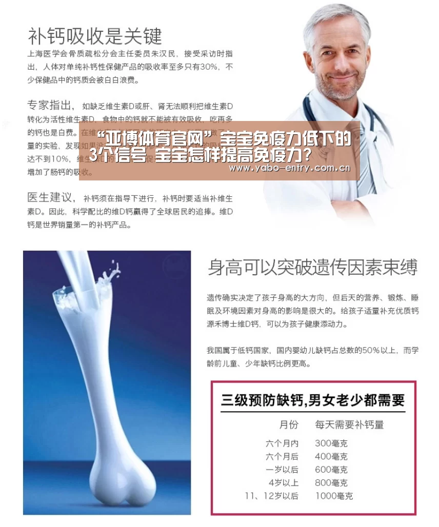 亚博